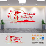 不忘初心牢记使命党建标语
