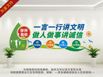 文明文化墙
