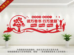 图书室文化墙