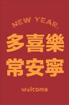 喜乐安宁  装饰画