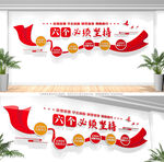 六个必须坚持党建文化墙