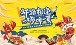 小龙虾海报
