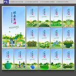 环保展板