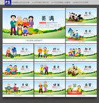 养老文化墙