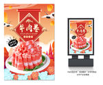 牛肉卷