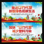 以竹代塑