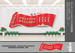 党建书屋文化墙