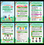2023国际残疾人日