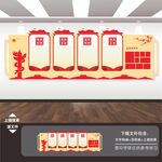 党建文化墙