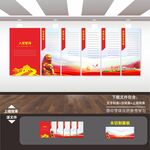 党员权利义务文化墙