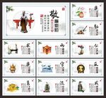 廉政文化
