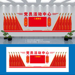 十面红旗形象墙入党誓词背景墙