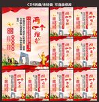 党建文化宣传海报