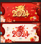 2024年海报