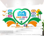 校园励志读书标语文化墙图片