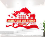 民兵之家文化墙