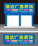 广告公司招牌