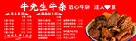 牛杂菜单