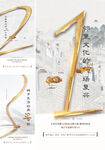 中式 倒计时