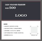 现金抵用券