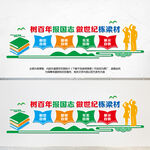 学校励志文化