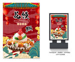 花馍