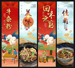 牛杂粉