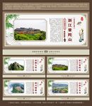 佛教名山