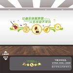 音乐室文化墙