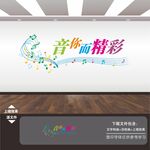 音乐文化墙