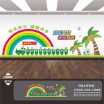 幼儿园文化墙