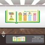 幼儿园文化墙