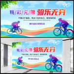 自行车大赛海报