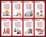 廉洁