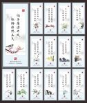 廉洁校园