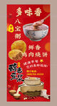 早餐展架
