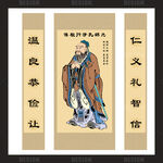 孔子画像