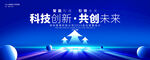 蓝色科技向上箭头主视觉kv