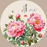 牡丹