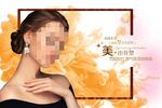 医美周年庆