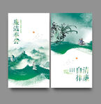廉政海报