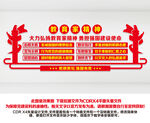 弘扬教育家精神