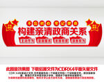 国有企业文化墙