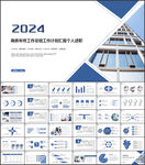 工作总结汇报PPT