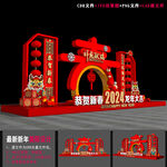 2024龙年美陈