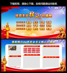 社会主义核心价值观