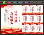 法律援助