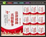 法律援助