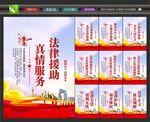 法律援助