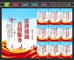法律援助挂画